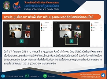 Meeting to clarify the entrance to
improve area of online multimedia
production room