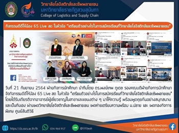 Event for new students in 2022 