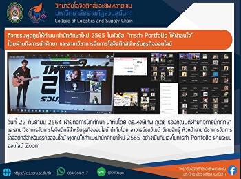 Giving friendly advice to new students
in 2022 on creating a good portfolio