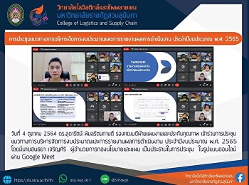 Budget Management and Performance
Reporting Meeting for Fiscal Year 2022