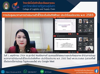 Meeting of Graduate School Indicator
Implementation Plan,  Fiscal Year 2022