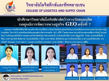 Participation in the 7th GEO Business
Management Strategy Game Competition