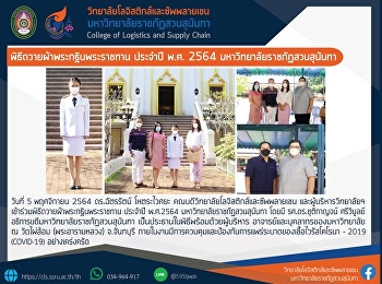 Royal Kratina Ceremony in 2021, Suan
Sunandha Rajabhat University