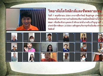 Student’s admission interview for the
bachelor's degree (Part-time) in 2/21