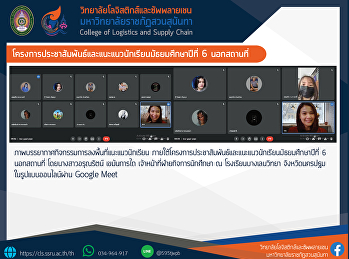 โครงการประชาสัมพันธ์และแนะแนวนักเรียนมัธยมศึกษาปีที่
6 นอกสถานที่