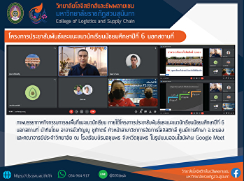 โครงการประชาสัมพันธ์และแนะแนวนักเรียนมัธยมศึกษาปีที่
6 นอกสถานที่