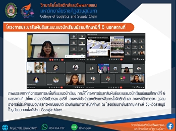 โครงการประชาสัมพันธ์และแนะแนวนักเรียนมัธยมศึกษาปีที่
6 นอกสถานที่