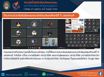 โครงการประชาสัมพันธ์และแนะแนวนักเรียนมัธยมศึกษาปีที่
6 นอกสถานที่