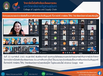 กิจกรรมแนะแนวและประชาสัมพันธ์โครงการศึกษาต่อระดับปริญญาตรี