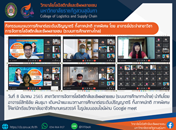 กิจกรรมแนะแนวทางการศึกษาต่อระดับปริญญาตรี