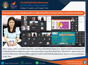 Network-based research funding projects
from internal and external sources