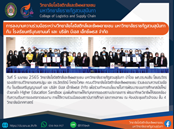 the signing of cooperation between
College of Logistics and Supply Chain
with Sribunyanon School and BS Express
Co., Ltd.