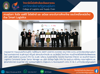 SMART LOGISTICS ACADEMIC SOLUTIONS
PROJECT