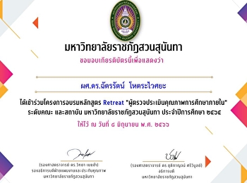 Congratulations to the executives who
passed the Internal Quality Auditor
Retreat Training Course