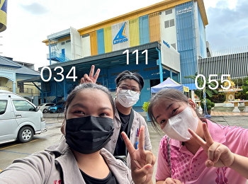 ภาพบรรยากาศการออกฝึกงานวันแรกของนักศึกษาสาขาวิชาการจัดการโลจิสติกส์