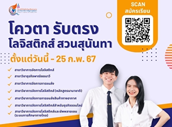 Open for student applications ‼️ Direct
admission quota