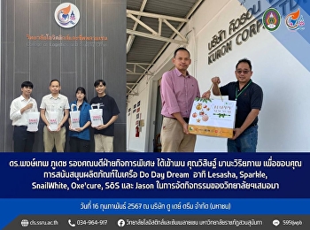 February 16, 2024 College of Logistics
and Supply Chain Led by Dr. Phongthep
Phudet, Deputy Dean for Special Affairs.
which was honored by Do Day Dream
Company