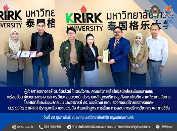 ผู้ช่วยศาสตราจารย์ ดร.ฉัตรรัตน์
โหตระไวศยะ
คณบดีวิทยาลัยโลจิสติกส์และซัพพลายเชน
พร้อมด้วย ผู้ช่วยศาสตราจารย์ ดร.วิศวะ
อุนยะวงษ์
ประธานหลักสูตรบริหารธุรกิจมหาบัณฑิต
สาขาวิชาการจัดการโลจิสติกส์และซัพพลายเชน
และอาจารย์ ดร. พงษ์เทพ ภูเดช
รองคณบดีฝ่ายกิจการพิ