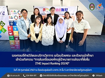 Dr. Putthiwat Waiyawut Thanaphum Deputy
Dean for Research and Academic Services
along with faculty and student
representatives Participate in
activities 