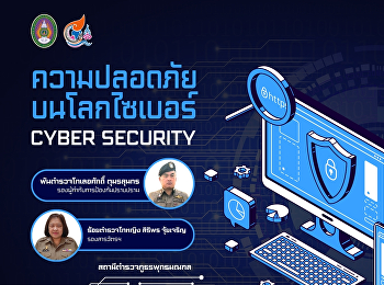 “Reducing the risk of cyber attacks”
Logistics Management for Online
Businesses (LOB)