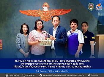 On April 2, 2024, led by Professor Dr.
Phongthep Phudet, Deputy Dean for
Special Affairs, met with Ms. Phonrat
Klaibandit. Acting Director of the Human
Resources Development Division,
Transport Company Limited, to discuss
the project of special teaching c