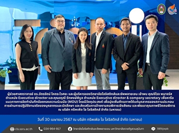 ผู้ช่วยศาสตราจารย์ ดร.ฉัตรรัตน์
โหตระไวศยะ
และผู้บริหารของวิทยาลัยโลจิสติกส์และซัพพลายเชน
เข้าพบ คุณจิโรจ พนาจรัส ตำแหน่ง
Executive director และคุณดรุณี
รักพงษ์พิบูล ตำแหน่ง Executive director
& company secretary
เพื่อหารือแนวทางการจัดทำบันทึกข้อตกลงความร