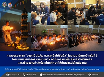 The Maritime Business Department
organized the activity 