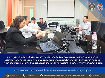 Asst. Prof. Dr. Chatrat Hotavaisaya,
Dean of the College of Logistics and
Supply Chain, along with Dr. Suphamit
Srisawat, Deputy Dean for
Administration, Dr. Pongthep Phudet,
Deputy Dean for Special Affairs. Discuss
with the management team from Absolute