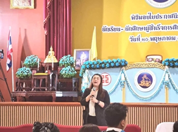 26 May 2024 Dr. Ananya Banyongphisut
Head of Logistics Management Department
for online business Join in
congratulating students who have
graduated with a vocational certificate
from the Asia Vocational College [Asia
Vocational College].