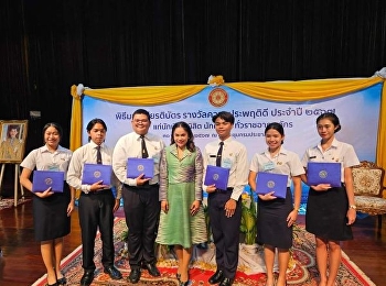Suan Sunandha student “Good conduct”
receives the award of honor in 2024 The
College of Logistics and Supply Chain
would like to congratulate students who
received honorary awards in 2024.