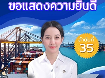 Khon Nawee would like to congratulate
Ms. Nantita Pirarak who passed the
knowledge test to perform work related
to exporting goods with the Customs
Department, No. 2/2024, ranked number
35.