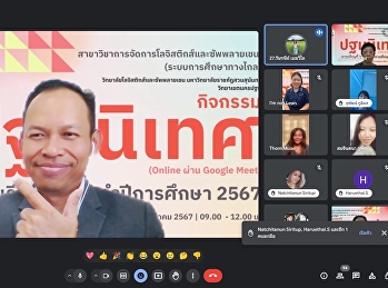 Logistics and Supply Chain Management
major (Distance education system)
organizes orientation activities for new
students Special and regular sessions on
July 6, 2024 by Asst.Prof.Dr. Chattrarat
Hotrawaisaya, Dean, assigned to
Dr.Pongtep Phudetch,