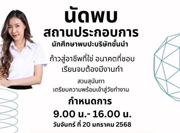 Invitation for students to join the 