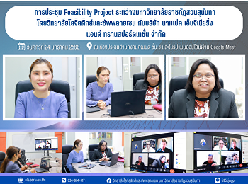 attended a meeting with the team that
will conduct the Feasibility Project