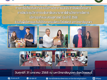 sub-project of research grants to
promote high-potential individuals to
enter career paths and advance in the
careers of researchers and innovators
from the National Research Council of
Thailand (NRCT)