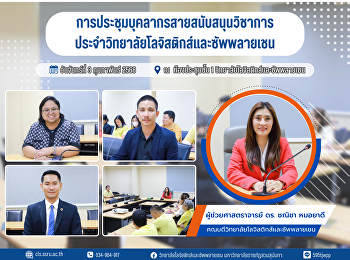 Meeting for academic support personnel