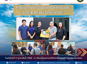 Doo Day Dream Public Company Limited met
and discussed