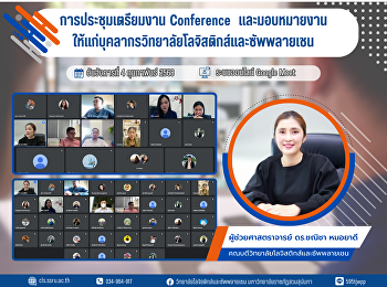 Preparatory meeting for The 1st National
and International Conference on
Management Science, Business, and
Economics (MSBE 2025)