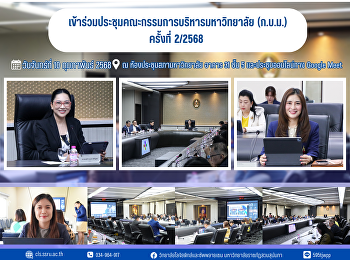 the 2nd/2025 University Executive
Committee (U.E.C.)