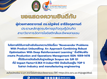 ได้รับการอ้างอิงในบทความวิจัยเรื่อง
