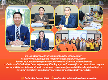 การวิเคราะห์กรอบภาระงานของบุคลากร