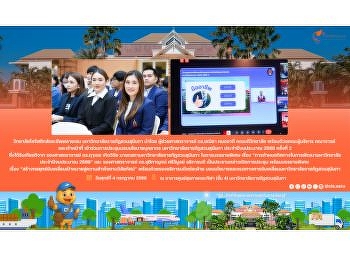 การประชุมมอบนโยบายบุคลากร
มหาวิทยาลัยราชภัฏสวนสุนันทา
ประจำปีงบประมาณ 2568 ครั้งที่ 2