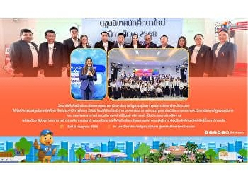 วิทยาลัยโลจิสติกส์และซัพพลายเชน
ศูนย์ระนอง จัดปฐมนิเทศนักศึกษาใหม่
ปีการศึกษา 2568