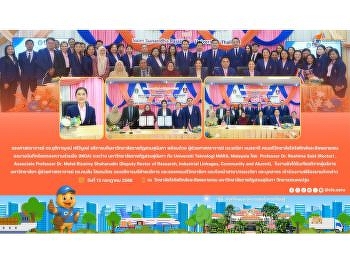 Suan Sunandha Rajabhat University joins
hands with Universiti Teknologi MARA,
Malaysia to promote student learning and
develop personnel potential, meeting the
demands of the Thai logistics industry