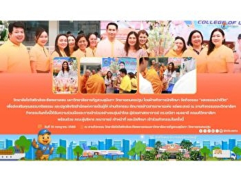 The Dean of the College of Logistics and
Supply Chain participated in the 