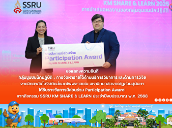 Congratulations to the Community of
Practice Group 