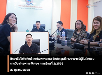 meeting for instructors responsible for
special project courses for the second
semester of 2025