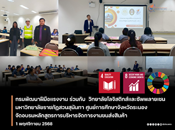 The Department of Skill Development
organized a training course on 