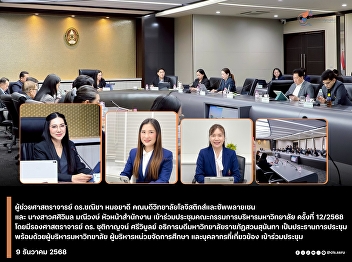 The Dean of the College of Logistics and
Supply Chain attended the 12th/2025
University Executive Committee Meeting.