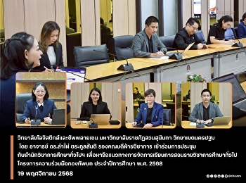 A meeting with the Office of General
Education to discuss guidelines for
teaching general education courses.